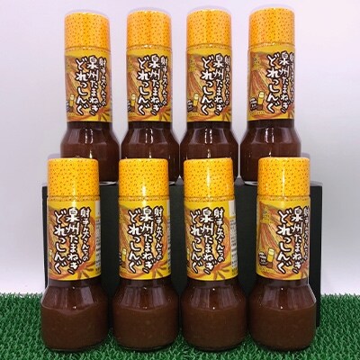 泉州たまねぎドレッシング0ml 8本 010b137 お礼品詳細 ふるさと納税なら さとふる