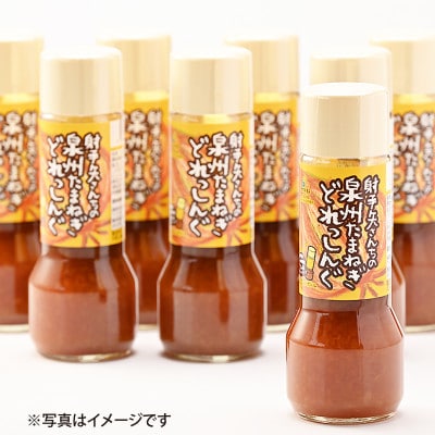 泉州たまねぎドレッシング500ml×10本 G1313