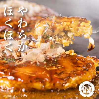 【特別規格】いてやさんちのお好み焼き お試しセット(豚玉&イカ豚玉)G1632