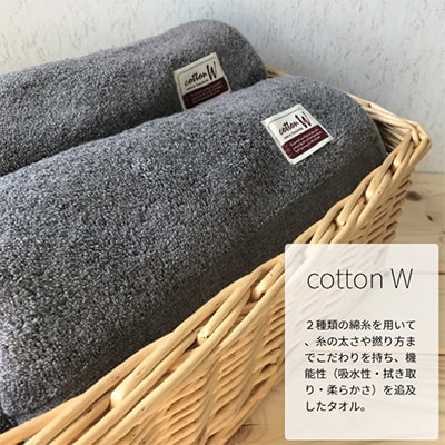 【泉州こだわりタオル】コットンW バスタオル グレー2枚
