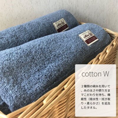 【泉州こだわりタオル】コットンW バスタオル ブルー2枚 G1553
