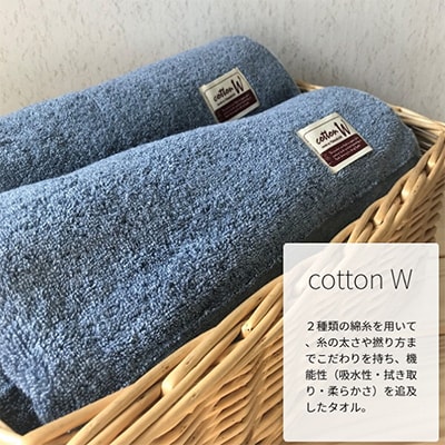【泉州こだわりタオル】コットンW バスタオル ブルー2枚