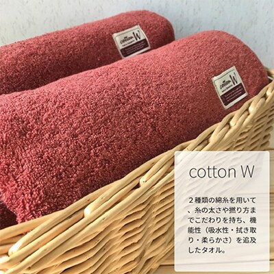 【泉州こだわりタオル】コットンW バスタオル レッドブラウン2枚