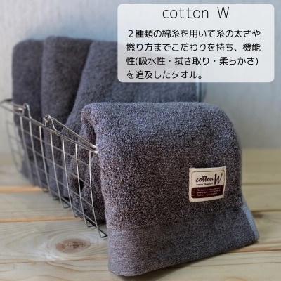 【泉州こだわりタオル】コットンW フェイスタオル グレー6枚 G1547