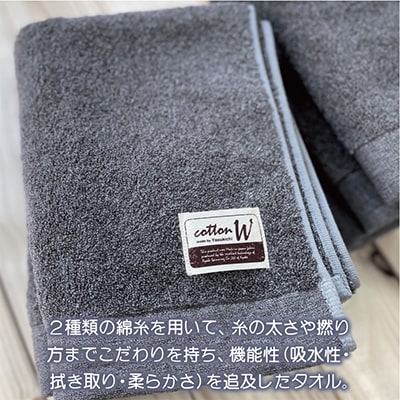 【泉州こだわりタオル】コットンW フェイスタオル グレー6枚