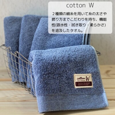 【泉州こだわりタオル】コットンW フェイスタオル ブルー6枚 G1549