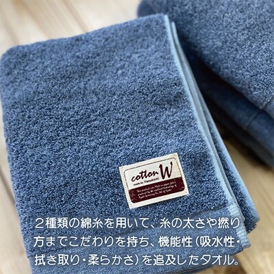 【泉州こだわりタオル】コットンW フェイスタオル ブルー6枚