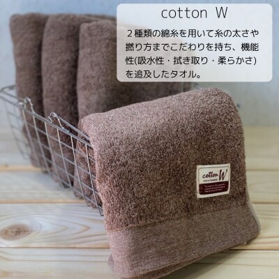 【泉州こだわりタオル】コットンW フェイスタオル ブラウン6枚 G1548