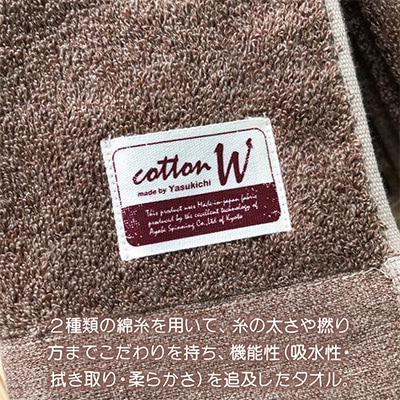 【泉州こだわりタオル】コットンW フェイスタオル ブラウン6枚