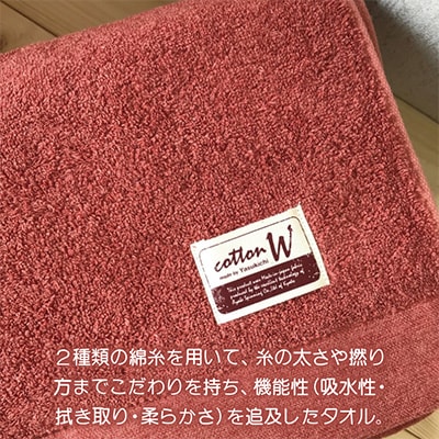 【泉州こだわりタオル】コットンW フェイスタオル レッドブラウン6枚