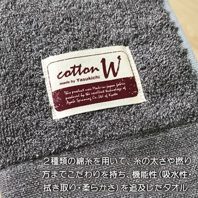 【泉州こだわりタオル】コットンW ハンドタオル グレー12枚