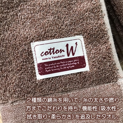 【泉州こだわりタオル】コットンW ハンドタオル ブラウン12枚