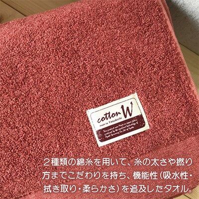 【泉州こだわりタオル】コットンW ハンドタオル レッドブラウン12枚