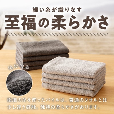 【TVで紹介!】ナチュレル 贅沢フェイスタオル 8枚(グレー系)【泉州タオル】 010B1774