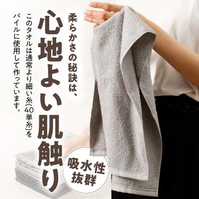 【TVで紹介!】ナチュレル 贅沢フェイスタオル 8枚(グレー系)【泉州タオル】 010B1774