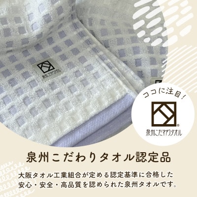 グラデーションワッフル バスタオル パープル 2枚【泉州タオル 国産】