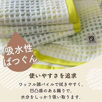 グラデーションワッフル バスタオル グリーン 2枚【泉州タオル 国産】