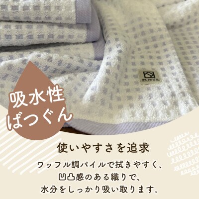 グラデーションワッフル ハンドタオル パープル 8枚【泉州タオル 国産】