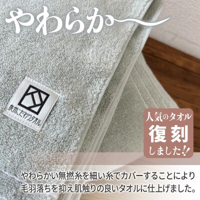 やわらか カバーヤーンパイル バスタオル ライトグレー 2枚 泉州タオル 国産
