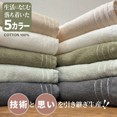 やわらか カバーヤーンパイル バスタオル オリーブ 2枚 泉州タオル 国産