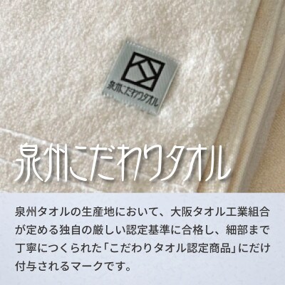 やわらか カバーヤーンパイル フェイスタオル ベージュ 4枚 泉州タオル 国産
