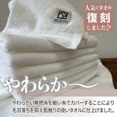 やわらか カバーヤーンパイル ハンドタオル オフホワイト 8枚 泉州タオル 国産
