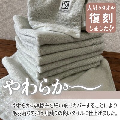 やわらか カバーヤーンパイル ハンドタオル ライトグレー 8枚 泉州タオル 国産