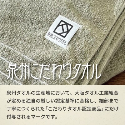 やわらか カバーヤーンパイル ハンドタオル オリーブ 8枚 泉州タオル 国産