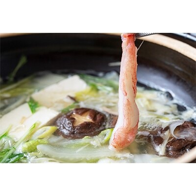 かんたん蟹しゃぶ棒肉400g 099H1123
