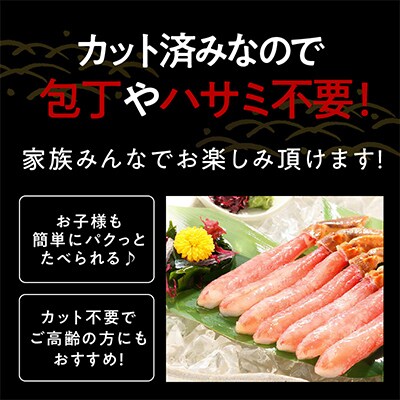 殻剥き不要 ズワイガニ 棒肉 ポーション 合計 500g(10本以上)しゃぶしゃぶ 099H2280