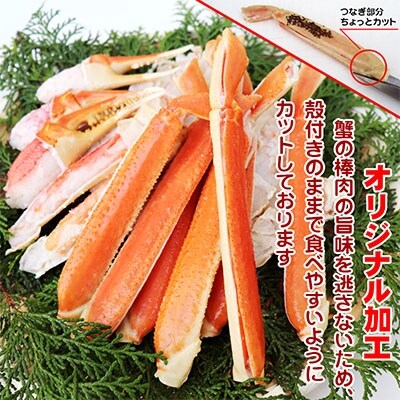 カット済ボイルズワイ蟹 1.2kg 099H242