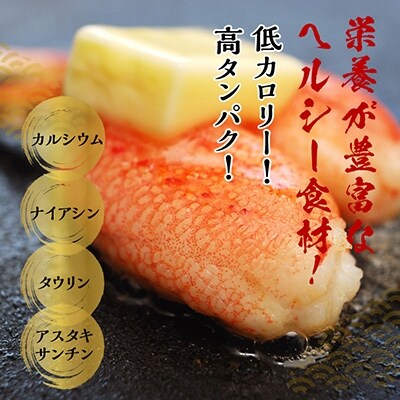 ボイル本ズワイ蟹爪肉 たっぷり1kg カット済み 2Lサイズ(3-4人前) 020C132