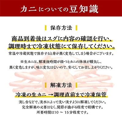 生ズワイ蟹 ハーフポーション 1kg(3-4人前) 099H956