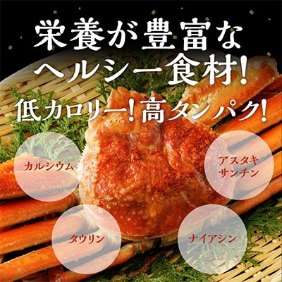 蟹づくし!かに鍋 厳選3点セット 合計1kg(3-4人前) 015B146