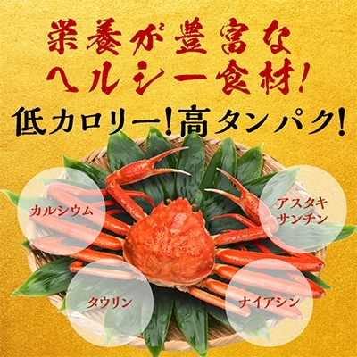 楽ちん蟹スキセット 1.2kg 太脚3Lサイズ(3-4人前)099H534