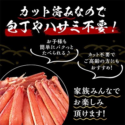 楽ちん蟹スキセット 1.2kg 太脚3Lサイズ(3-4人前)099H534