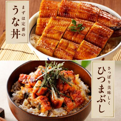 【土用の丑の日】国産 うなぎ 白焼き 2尾 せいろ蒸し 備長炭仕上げ 先行予約 099H2643d