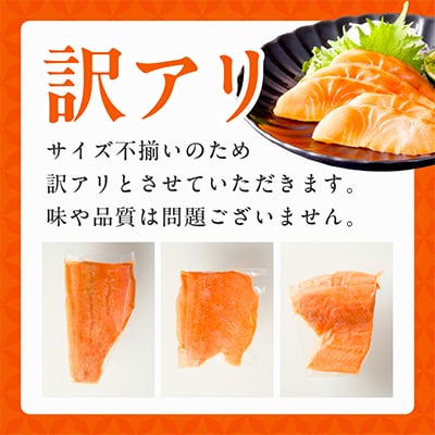 お刺身用 サーモン 2kg ブロック 小分け 約250g×8P 訳あり 不揃い 