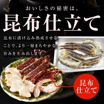 生タラバガニ 2kg 特大 6Lサイズ 昆布仕立て 化粧箱入り ギフトにも 099H3133