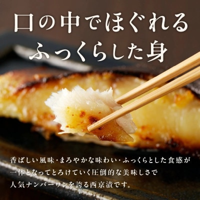 【さとふる限定】西京漬けの王様 銀鱈 120g×9切れ 015B356