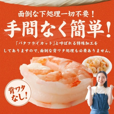 大型むきえび ブラックタイガー 900g 背ワタなし 訳あり サイズ不揃い G1820