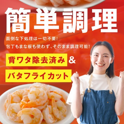 むきえび 総量1.7kg 大型5Lサイズ 下処理不要 小分け 訳あり サイズ不揃い 010B1643