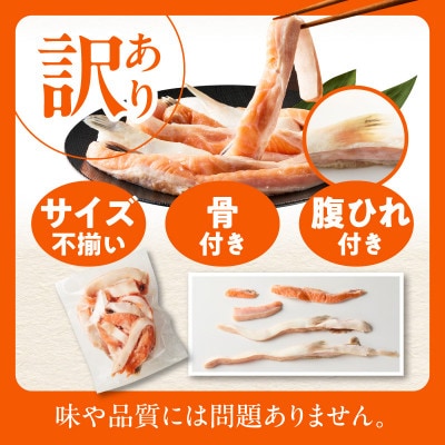 【訳あり】アトランティックサーモン ハラス 2kg(500g×4P)大トロ 腹身