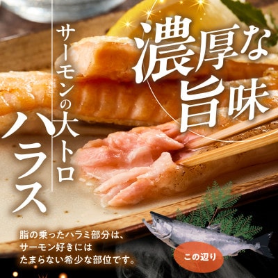 【訳あり】アトランティックサーモン ハラス 2kg(500g×4P)大トロ 腹身