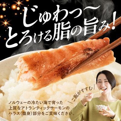 【訳あり】アトランティックサーモン ハラス 2kg(500g×4P)大トロ 腹身