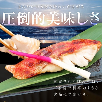 メヌケ 西京漬け 120g×6切れ 訳あり サイズ不揃い G2786
