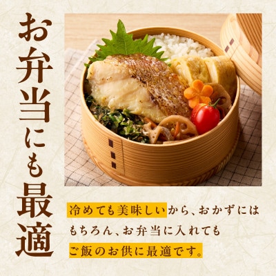 メヌケ 西京漬け 120g×6切れ 訳あり サイズ不揃い G2786