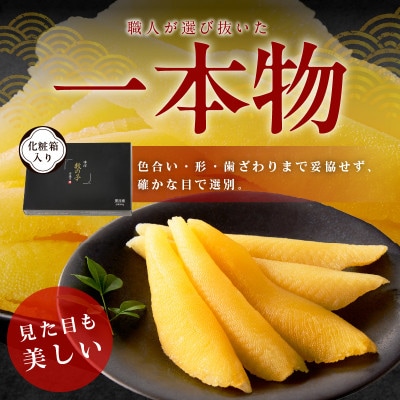 【一本物】数の子 500g 化粧箱入り G2856