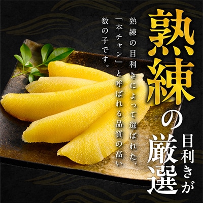 【訳あり】数の子 500g 味付け 規格外 サイズ不揃い G2857