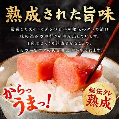 熟成 辛子明太子 特切れ 500g【訳あり 切れ子】 kgp0124